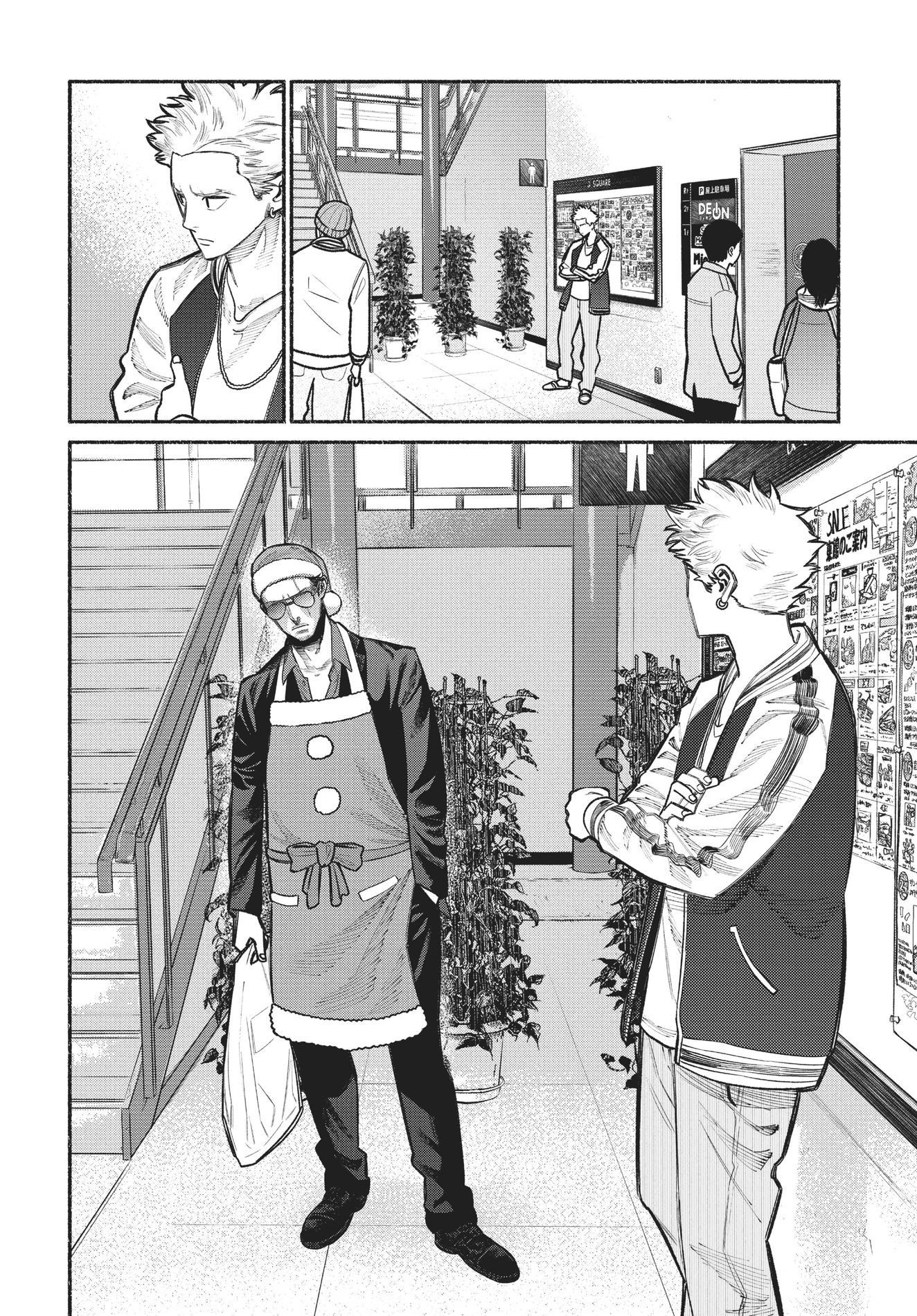 The Way of the Househusband, Chapter 20 image 02